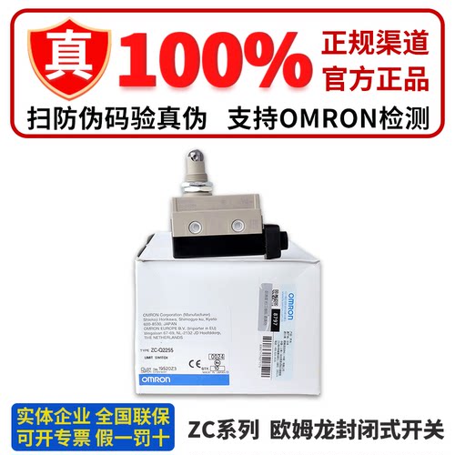 欧姆龙微动开关 ZC-Q2255 N2255 D55 Q2155 N2255 W55 W355 W255