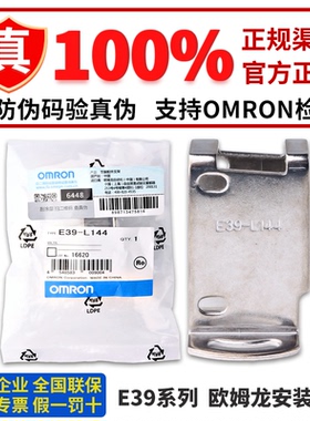 安装支架E39-L44 31 L40 L41 L42 43 L51 53 L54V 83 L93 E39-L98