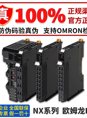 正品欧姆龙输出模块NX-ECS112 ECS212 ECT101 EIC202 END01 END02