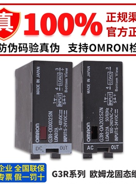 欧姆龙固态继电器 G3R-ODX02SN OA202SZN OA202SLN 201 G3HD G3RV