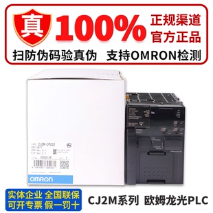 欧姆龙CPU单元 模块CJ2M CPU32 CPU33 正品 CPU31