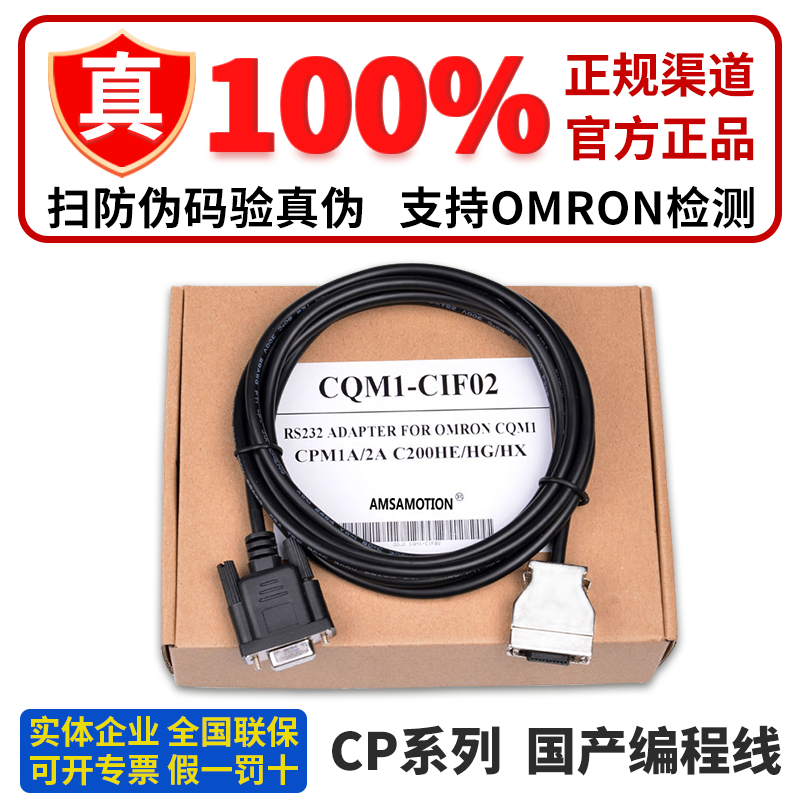 CJ2MNB系列国产编程线CP系列
