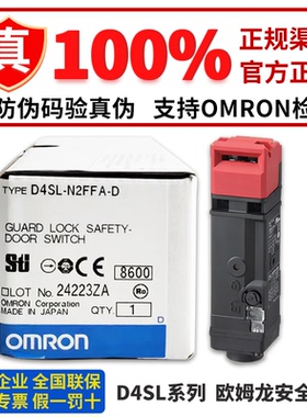 欧姆龙D4SL-N2VFA-N N2FFA-D NK2G NSK10-LK NK2 N2NFG D4GS-N3R