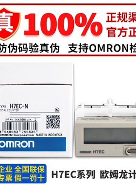 欧姆龙计数器H7EC-N H7EC-NV NFV -B H7GP-CD H7HP-A C8D TB H7ET