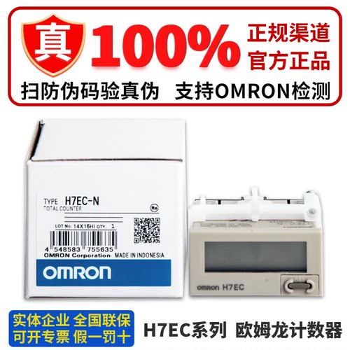 欧姆龙计数器H7EC-N H7EC-NV NFV -B H7GP-CD H7HP-A C8D TB H7ET