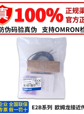 正品欧姆龙接近开关传感器E2B-M12KS04-WZ-C1 KS02 LS04 KN05 N08