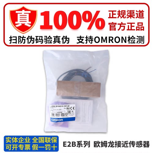 正品欧姆龙接近开关传感器E2B-M12KS04-WZ-C1 KS02 LS04 KN05 N08