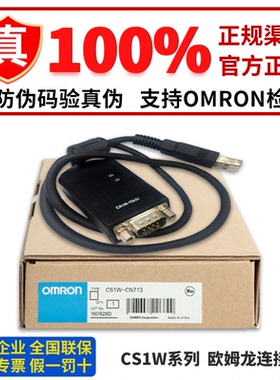 连接电缆CS1W-CN223 CN523 CN626 CN713 313 CN133 114 CN226 323