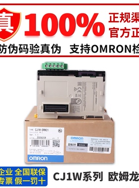欧姆龙PLC通讯模块CJ1W-ETN21 -EIP21 -PRM21 DRM21 CORT21 CLK23
