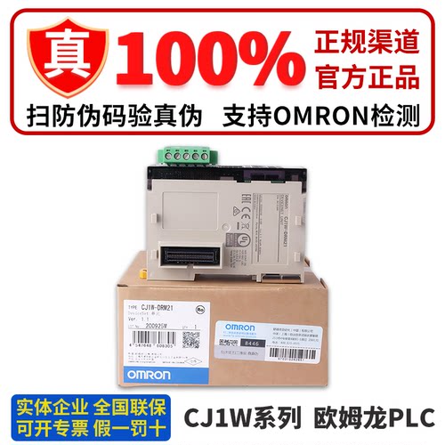 欧姆龙PLC通讯模块CJ1W-ETN21 -EIP21 -PRM21 DRM21 CORT21 CLK23