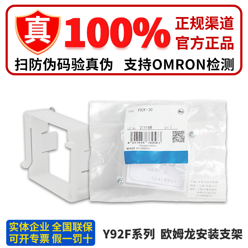 全新原装正品欧姆龙安装支架Y92E