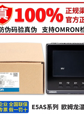 正品欧姆龙温控器E5AC-RX3ASM-800 QX3ASM CX3ASM-808 PR2ASM-804