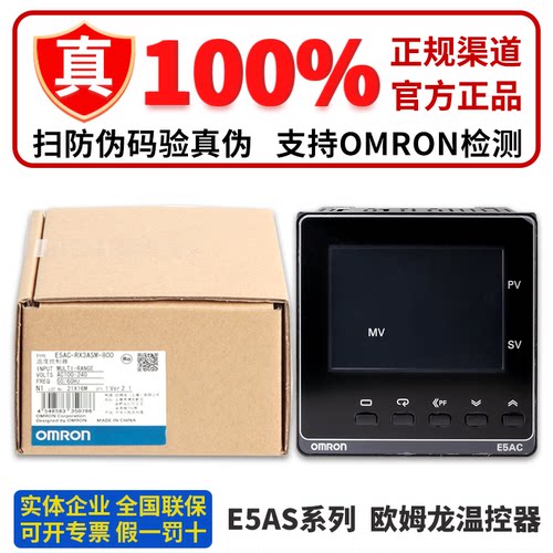 100%正品欧姆龙96*96数显温控器