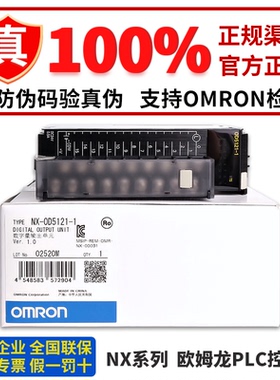 正品欧姆龙模块NX-OD5121 OD4256 OD5256 OD4121