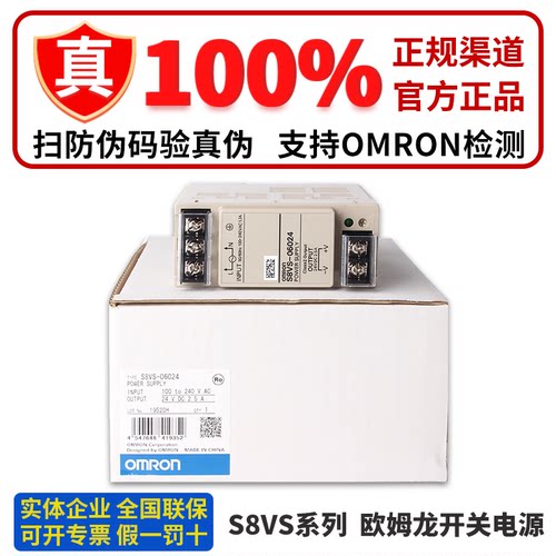 欧姆龙开关电源S8VS-03024 06024 09024 01524 12024 18024 03012