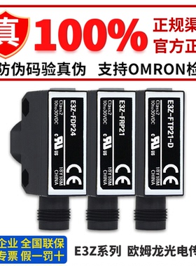 欧姆龙E3Z-FDN12 FDN13 FDN14 FDN18 FDN23 FDN24 FDP13 FDP14/24