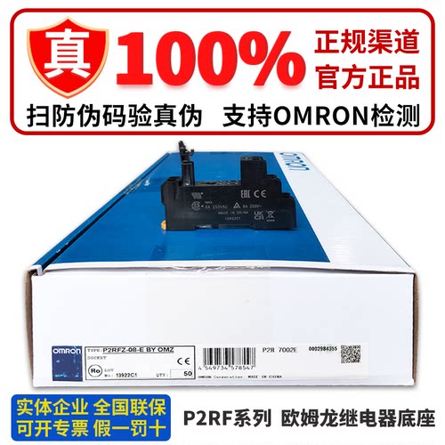正品欧姆龙继电器底座P2RFZ-08-E 05-E 05-PU 05P 087P 08A P2RF