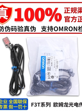 正品欧姆龙光电传感器 E3T-FD11 FD12 FT12 FT22 FD13 FD14 21 24