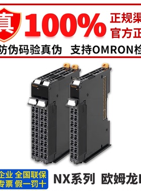 正品欧姆龙PLC模块NX-TS2101 TS2102 TS2104 TS2201 S2202 TS2204