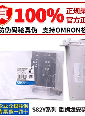 欧姆龙电源导轨S82Y-FSC-C5 C7 FSC-C9 C5F FSC-C7F C9F FSC-C5MF