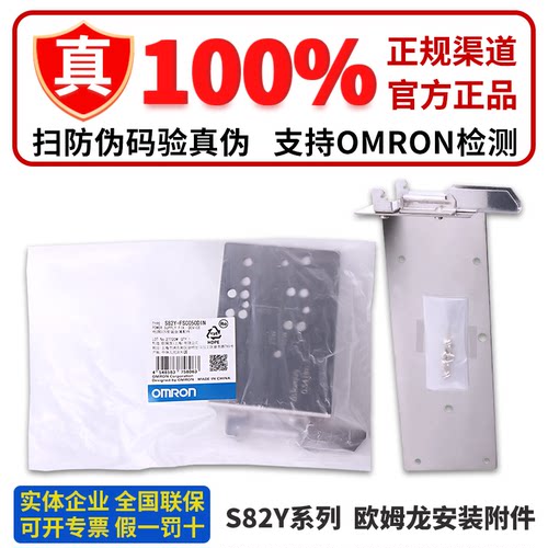 官方正品欧姆龙电源导轨S82Y