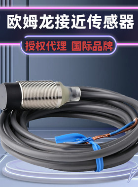 正品欧姆龙接近开关传感器E2B-M12KS04-WZ-C1 KS02 LS04 KN05 N08