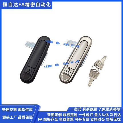 怡合达平面锁XAT81/82/89-A82/A110/A138门锁 按压把手转动式