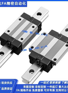 同怡合达直线导轨滑块IBC21 IBC23-H28/H30/H40/H45/H55/H70-L100