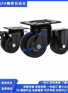 怡合达低重心重载脚轮CGK01/CGL02/CGL01-D50/D63/D75/D100万向轮