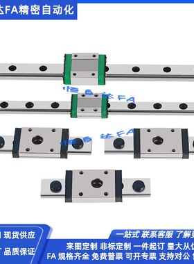 同怡合达直线导轨滑块IAS51 IAS53-H24/H28/H33-L260/L360高精度