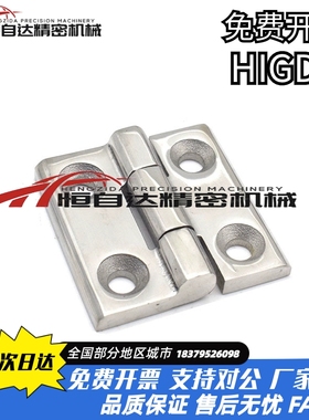 上隆304不锈钢铸件型铰链HIGDS-40/50/60 合页 配电柜电箱