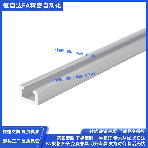 怡合达铝合金型材 光纤安装座 传感器导轨ATS05-609-L500/L1000