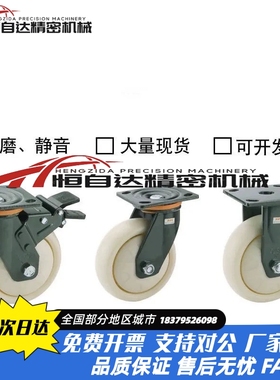 替上隆重载型脚轮JED/JEB/JEA-100/125/150/200万向带刹车固定轮