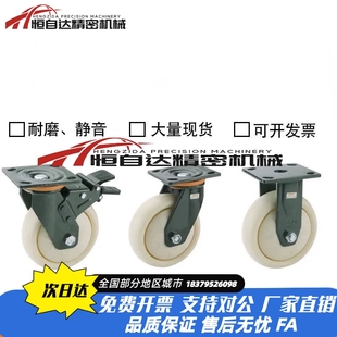 替上隆重载型脚轮JED/JEB/JEA-100/125/150/200万向带煞车固定轮