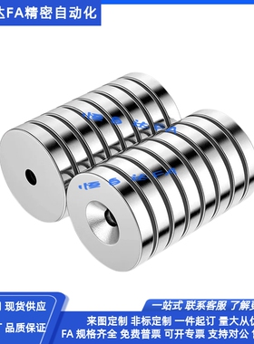 米思圆型沉孔磁铁NHXCC8/10/12/15/20-2/3/4/4.5/5平头螺栓止动型