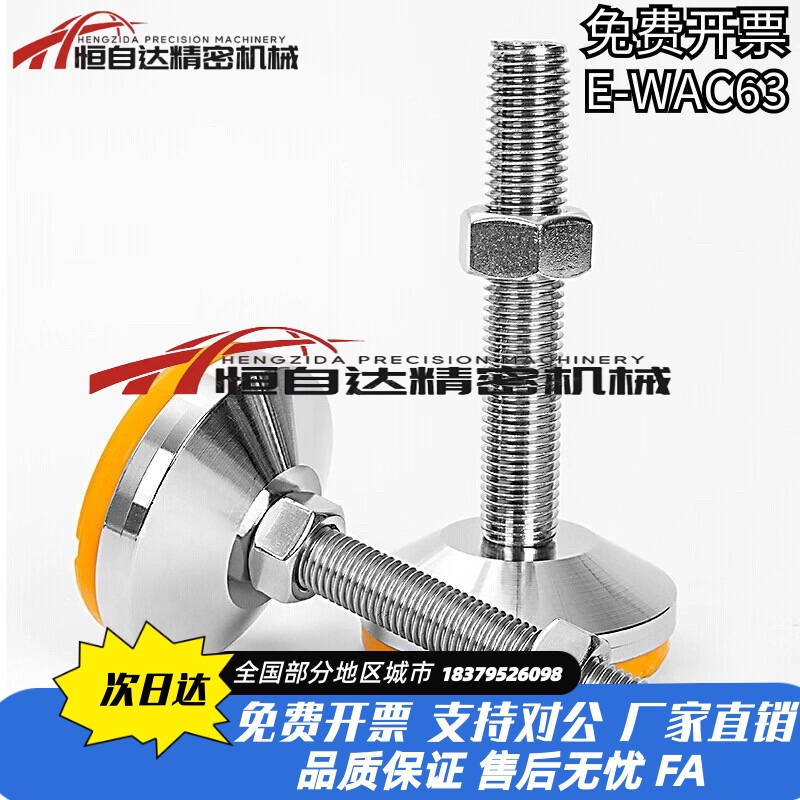 怡合达重载型脚杯E-WAC63-D100-M12/M16/M20-L100/L125/L150地脚