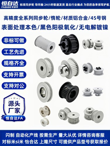 怡合达同步轮EBL61/62/63/62/73-S8M400-18/19/20/22/24/25/26/30