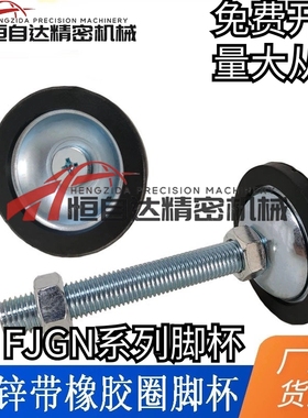 重载型脚杯 FJGN8/10/12/16/20-50/75/100/125/130/150/180调整块