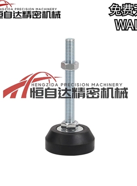 怡合达重载橡胶脚杯WAL22-D100-M16/M20/M24-L100/L125/L150地脚