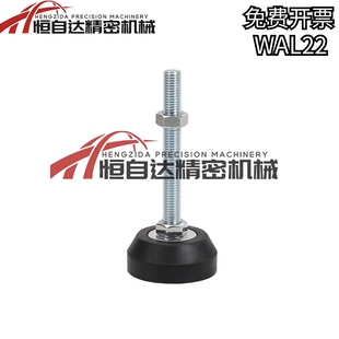 M20 M16 M24 L100 L150地脚 怡合达重载橡胶脚杯WAL22 L125 D100