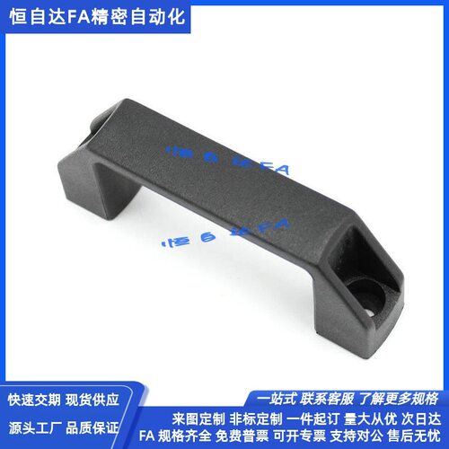 米思尼龙树脂方形拉手C-UPCA90/120/180型材通用门把手外装型