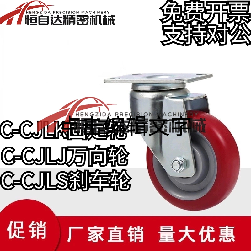米思米脚轮C-CJLK/CJLJ/CJLS/CJLN/CJLNS75/100/125-U万向刹车轮