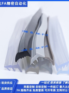 怡合达30系列型材面板压条AML71-A/B/C亚克力封板压条AML72-A/B/C