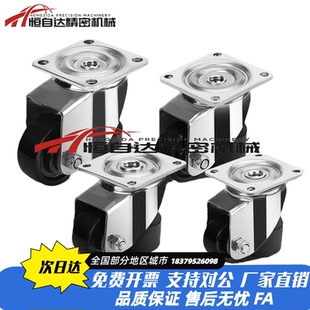 同怡合达不锈钢福马轮J NJ重载脚轮J CXA09 NJ调节轮