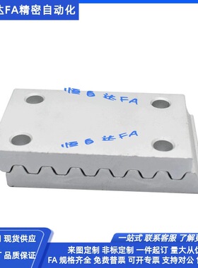 怡合达同步带齿板压板ECY51-S3M/S5M/S8M-100/150/250/300/400