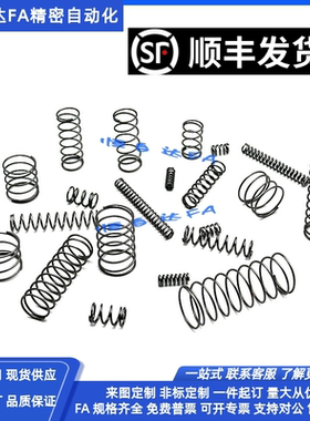 怡合达压缩弹簧YUR-D3/D4/5/6/8/10/12/13/16/20-L5/L10/15/20/25