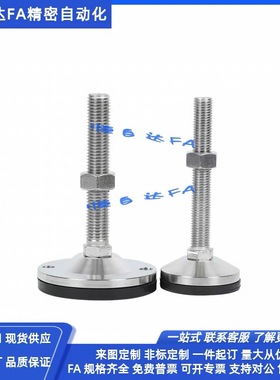 怡合达重载脚杯E-WAC62-D100-M12/M16/M20-L100/L125/L150地脚