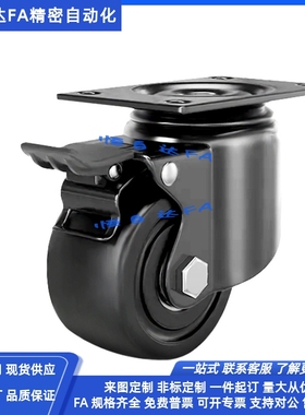 同怡合达脚轮E-CBT11-D75-PF/E-CBT12-D75-PF平底万向带刹车轮