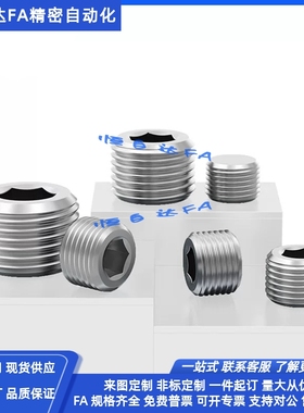 怡合达内六角通用密封堵头WHU03 WHU11 WHU01-01/02/03/04/06/08