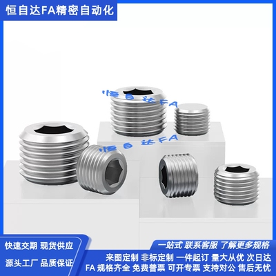 怡合达内六角通用密封堵头WHU03 WHU11 WHU01-01/02/03/04/06/08